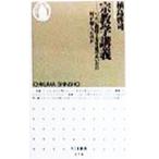  религиоведение ..|. остров ..