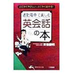  ходить на работу электропоезд . приятный диалоги на английском языке. книга@| восток после . Akira 