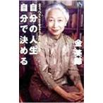  собственный. жизнь, сам решение ..| золотой прекрасный .