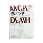  несчастье .. ангел |ro ракушка * Major *klihi