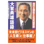  большой .. самец язык запись | Sony * журнал z