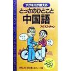 to... .... китайский язык | UGG nes* коричневый n