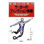  футбол. функция гимнастика | Karl *pe-ta-*kne- bell 