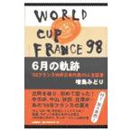 6 месяц. траектория | больше остров ...