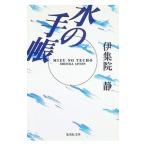  вода. блокнот | Ijuuin Shizuka 