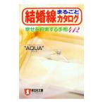  брак линия целиком каталог |Aqua