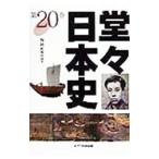 .. история Японии 20|NHK брать материал .[ сборник ]