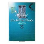  Gin meru* коллекция |georuk* Gin meru