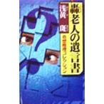  рев . человек. .. документ |. желтый .