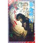  тень *X~| Kikuchi Hideyuki 