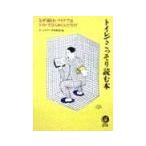  туалет . тайно читать книга@| удивлен данные информация часть 