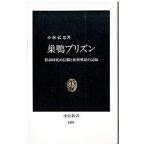  гнездо утка plizn| Kobayashi ..