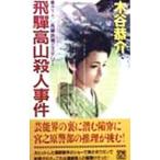 .. высота гора . человек . раз | дерево ...