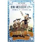 . надеты!. документ 4000 год Tour мой Town брать материал дневник |......