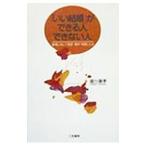 [.. брак ] возможно человек невозможно человек | страна минут ..