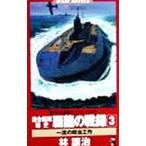  полосный .... история . дракон. битва запись 3|. уступать .