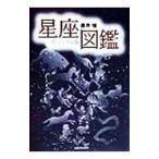  визуальный версия звезда сиденье иллюстрированная книга | глициния . asahi 