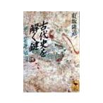  старый плата история ... ключ | иметь склон . дорога 