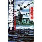  исторический сильнейший полосный ... общий ..5| Kirishima ..