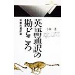  английский язык устный перевод. ....| Kobayashi .