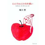  только тот только. одна сторона ..-... нет .*... нет .-| Yuikawa Kei 
