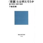( смысл .) - какой. .| внизу статья доверие .