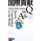  международный вклад Q&A| вне ..