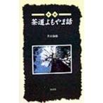  чайная церемония . дымка . рассказ |.. море .