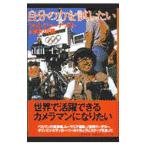  собственный. сила .. хотеть сделать | гора рисовое поле один .