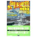  новый asahi день. ..9| Aramaki Yoshio 