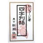  4 знак ряд язык | Tokoro George 