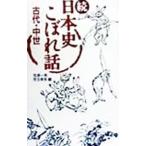 . история Японии ... рассказ - старый плата * средний .-|. шар . много 