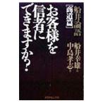  судно . теория язык < quotient дорога .>- клиент . доверие человек . возможно .?-| средний остров ..