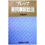  pre p новый гражданский иск закон | маленький остров ..