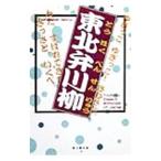  Tohoku . сэнрю | лист документ павильон выпускать 
