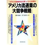 America Ryuutsu индустрия. [ большой .. стратегия ]| волна person ..| дерево внизу дешево .[ сборник работа ]