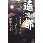 . столица -... на данный момент -| Shibata Yoshiki 