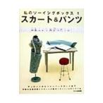  юбка & брюки 