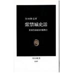  фиолетовый запрет замок история рассказ | Terada . доверие 