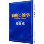  красивый. широкие познания |. глициния .