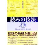  считывание. техника | остров .[ сборник ]