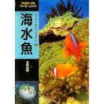  морская рыба | Yoshino самец .