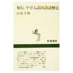 .. средний . вступительный экзамен государственный язык .. закон | камень . Chiaki 