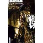 .| лен . самец .