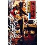  способ . полосный .|.. Taro 