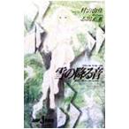 o... кофе. .. person (4)- снег. .. звук -| Murayama Yuka 