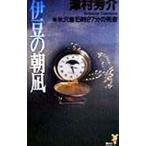 . бобы. утро .| Tsumura Shusuke 