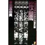  Sakura .| Shinoda Mayumi 