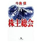  акционер общий .| корова остров доверие 