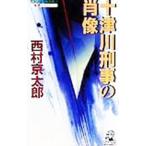  10 Цу река ... . изображение | Nishimura Kyotaro 
